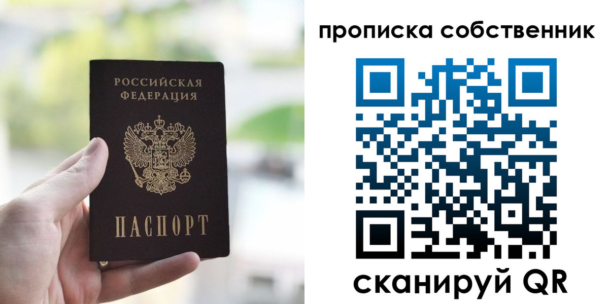 временная регистрация гарантия в Касимове