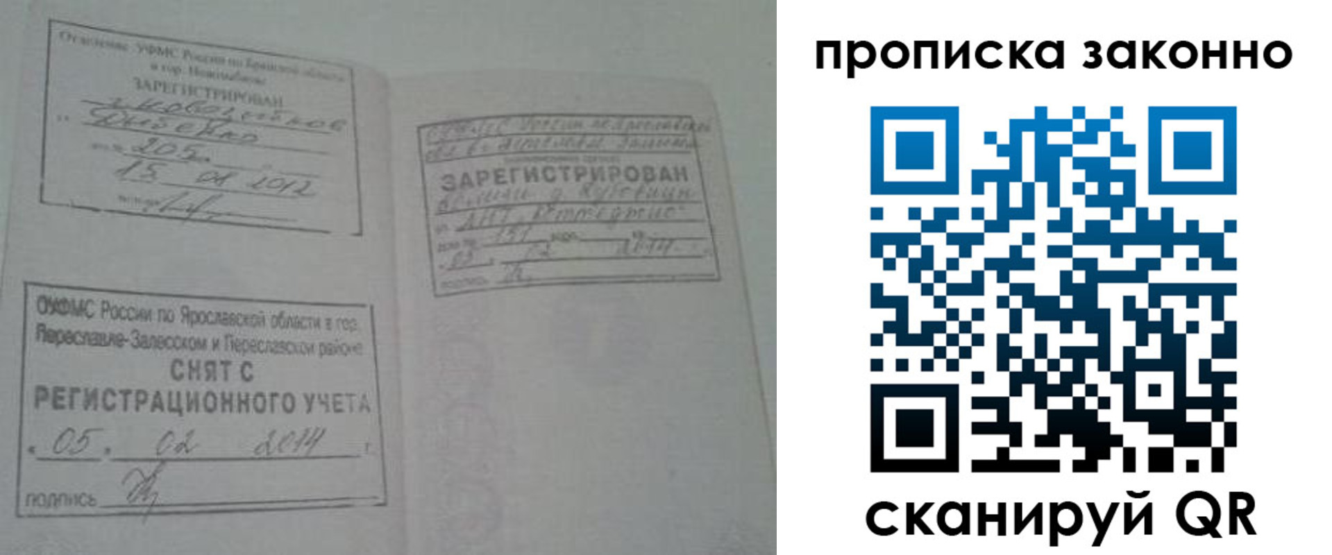 прописка для кредита в Касимове