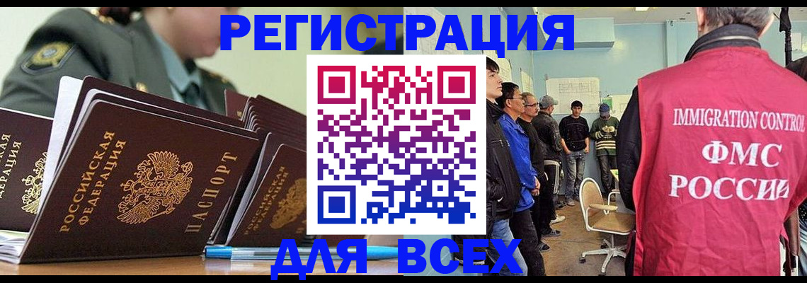 временная регистрация в Касимове