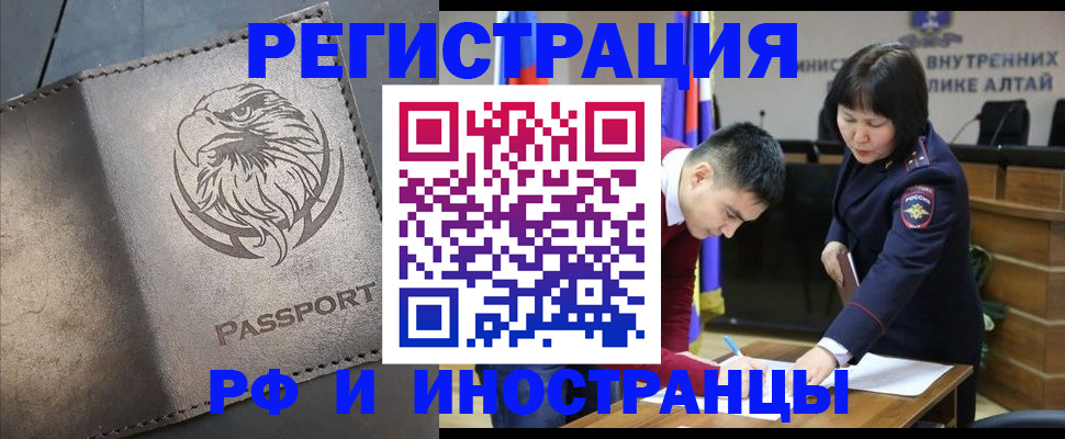 временная регистрация надежно в Касимове