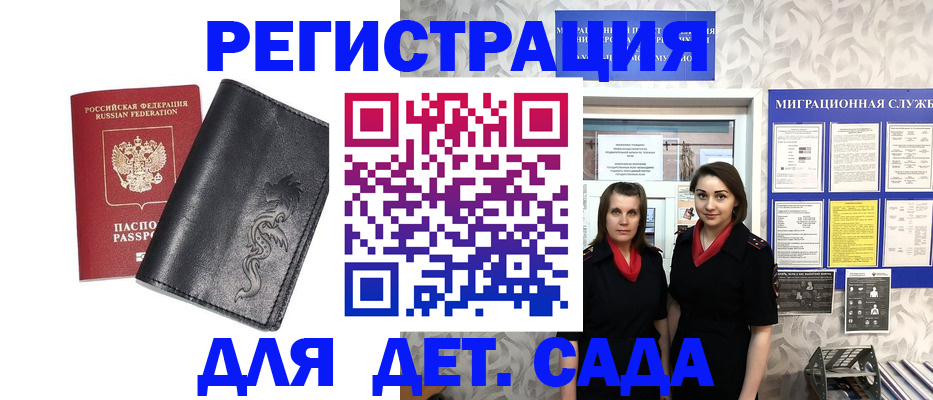 временная регистрация купить в Касимове