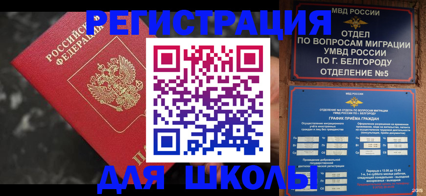 временная прописка в Касимове
