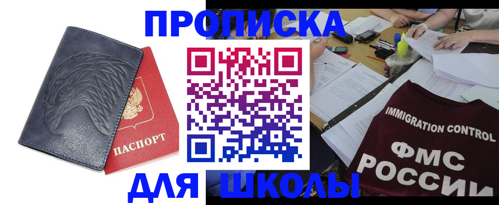 временная регистрация для всех в Касимове