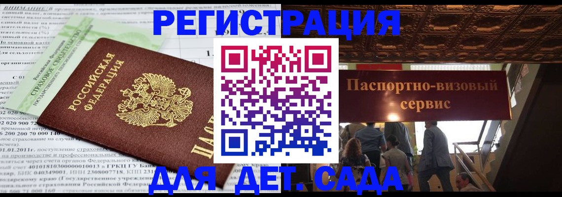 прописка гарантия в Касимове