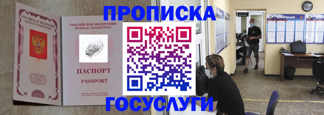 временная регистрация недорого в Касимове